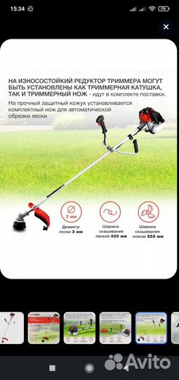 Тремир бензиновый вт-43