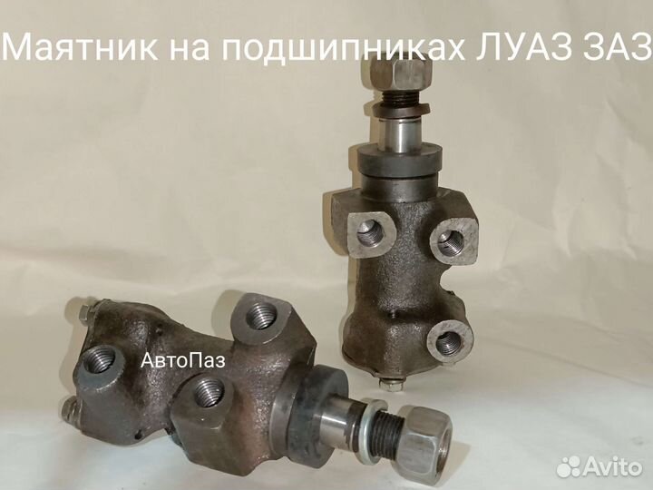 Маятник рулевого управления луаз 969