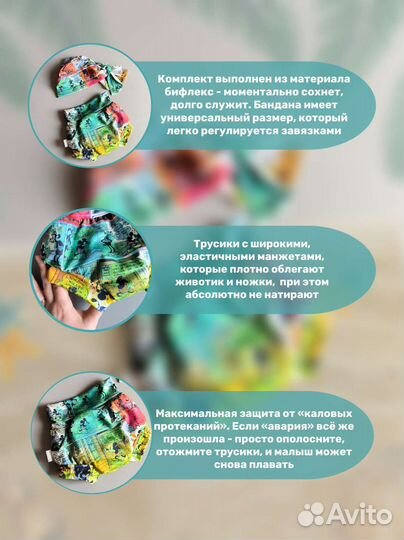 Подгузники многоразовые для плавания/ бассейна