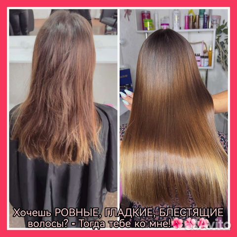 Кератиновое выпрепление. Ботокс. Кератин