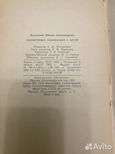 Советские книги с 1951 - 1965