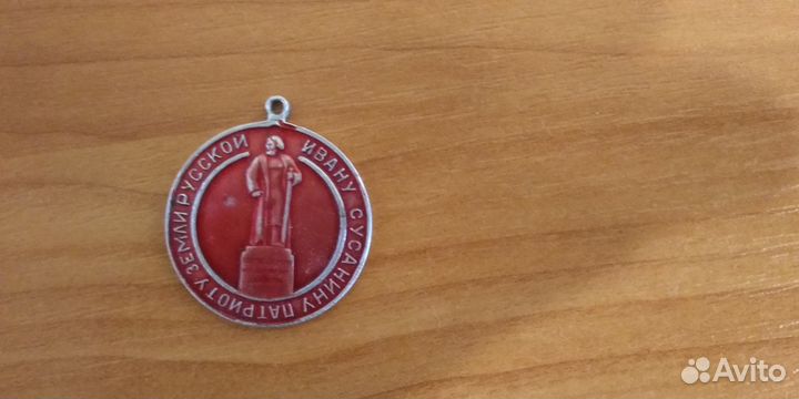 Медаль 