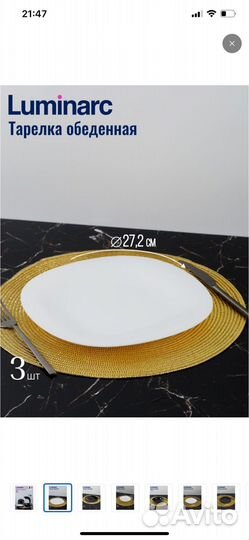 Столовый сервиз Luminarc Carine White&Black