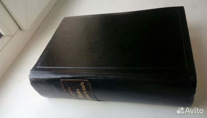 Жизнь пресных вод. 1900 год