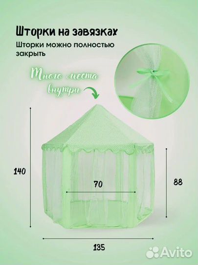 Детская игровая палатка Детский домик Замок