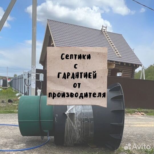 Септик под ключ