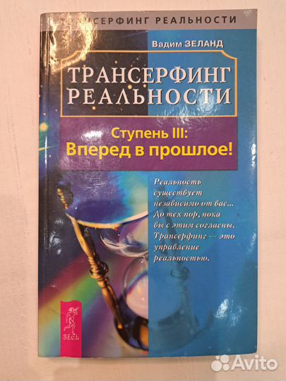 Книги по психологии и саморазвитию