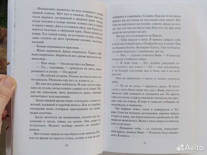 Книга Жестокий принц