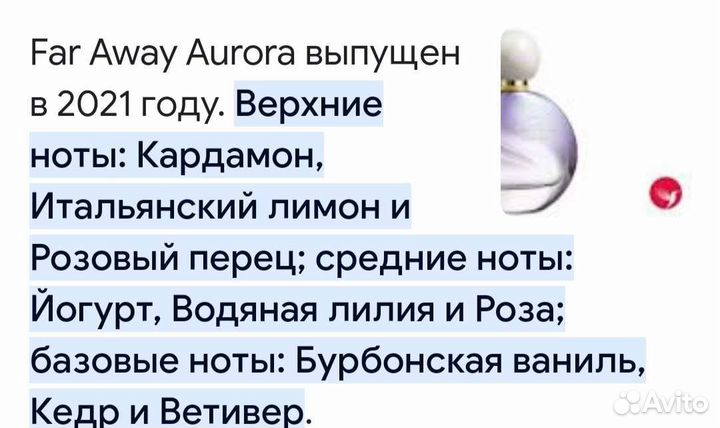 Туалетная вода женская от avon