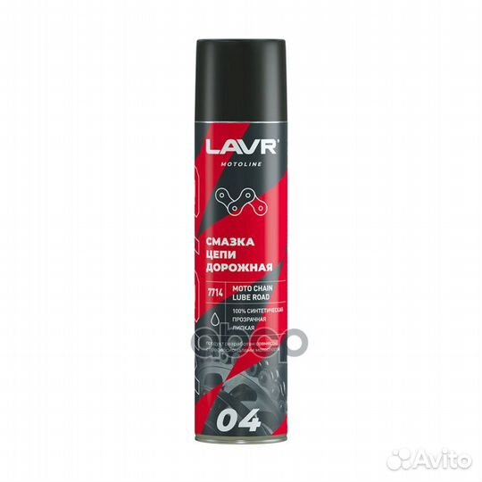 Lavr moto Chain lube road Смазка цепи дорожная