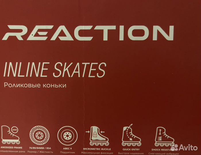 Роликовые коньки