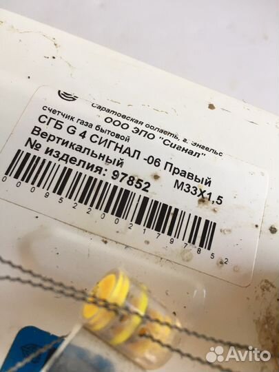 Газовый счетчик до 27 года