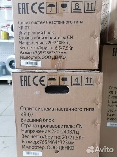 Сплит система Denko KR-07/09/12