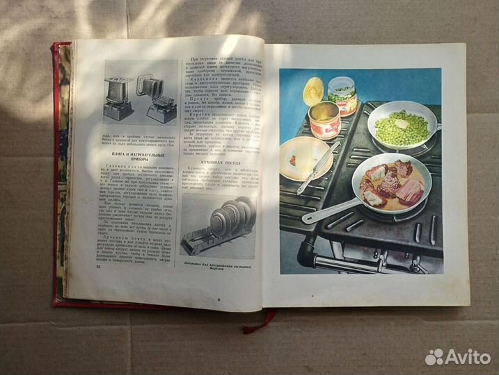 Книга о вкусной и здоровой пище 1964 год