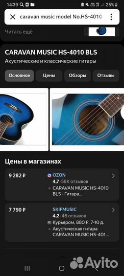 Акустическая гитара (не юзаная)