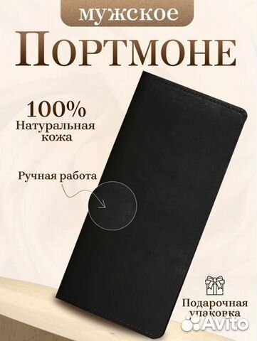 Новое портмоне мужское кожа