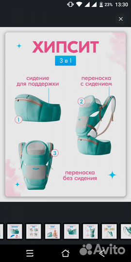 Эргорюкзак хипсит с 0 месяцев