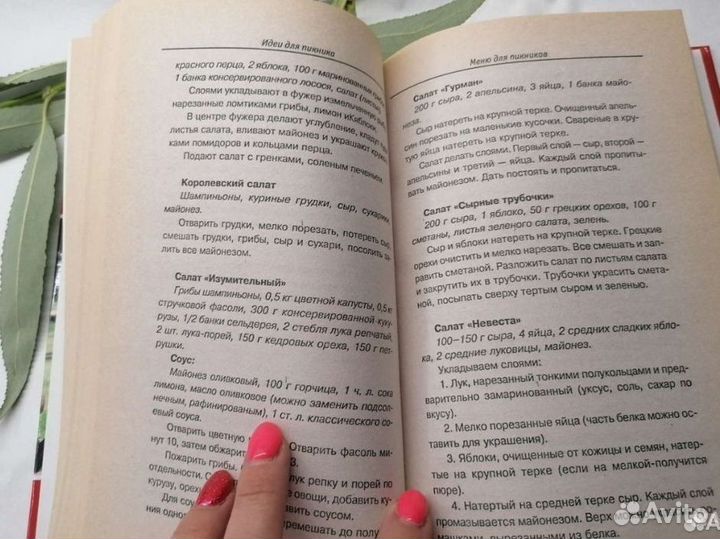 Книги по организации праздников