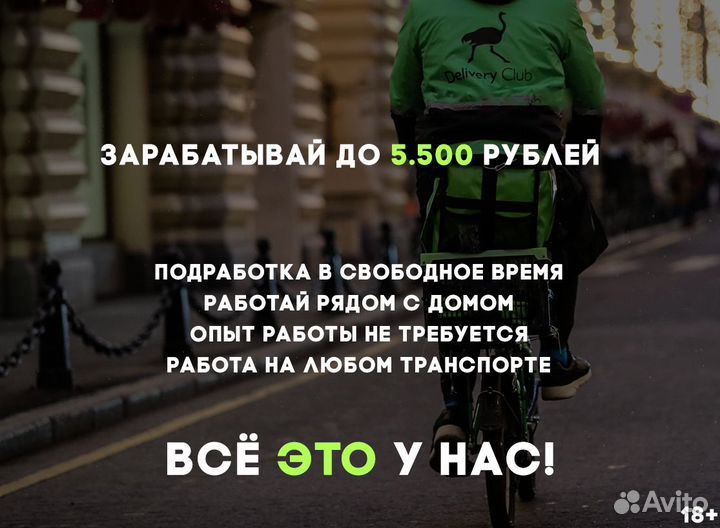 Работа Яндекс.Еда ежедневные выплаты