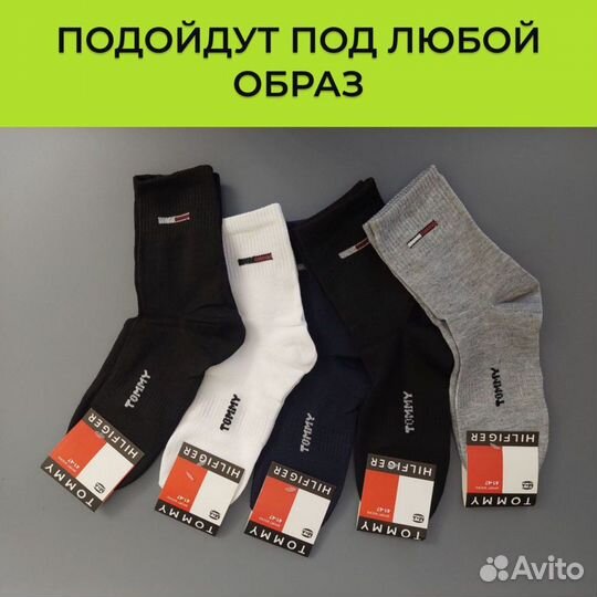 Носки Tommi Hilfiger