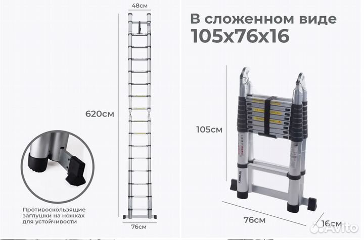 Лестница-стремянка телескопическая