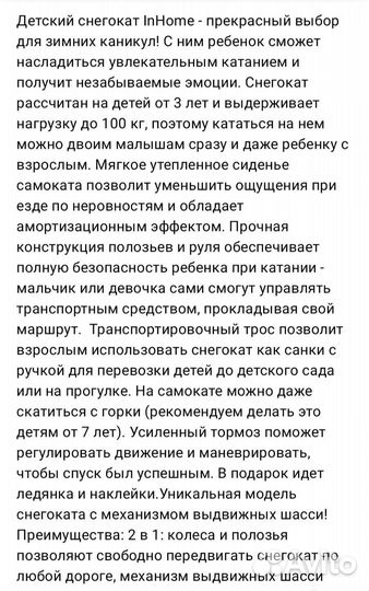 Снегокат с колёсами Тимка спорт 6