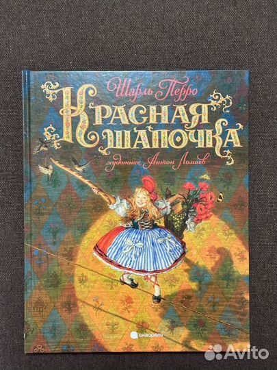 Книги детские с иллюстрациями Ломаева 2