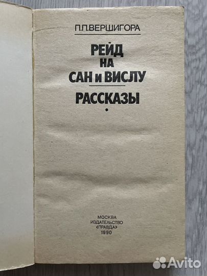 Книги б/у советские