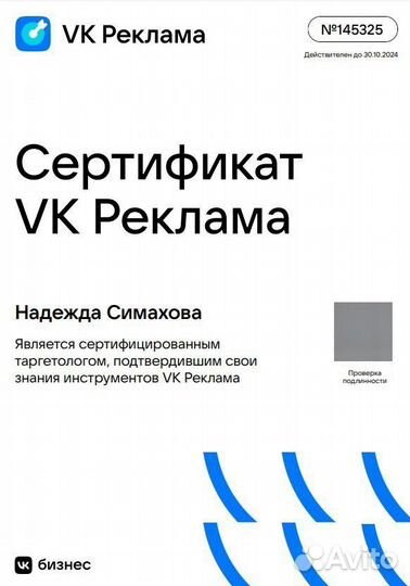 Директолог,таргетолог