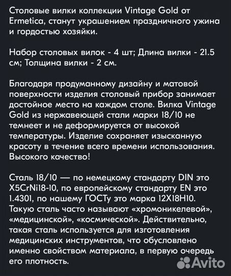 Набор вилки и ложки