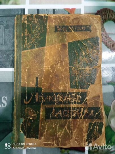 Антикварные книги