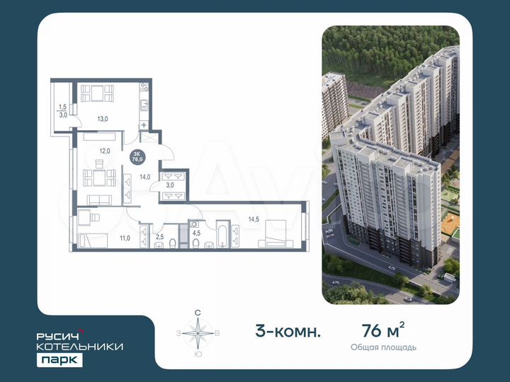 3-к. квартира, 76 м², 25/25 эт.