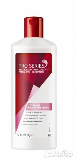 Шампунь и бальзам серии Wella Pro Series