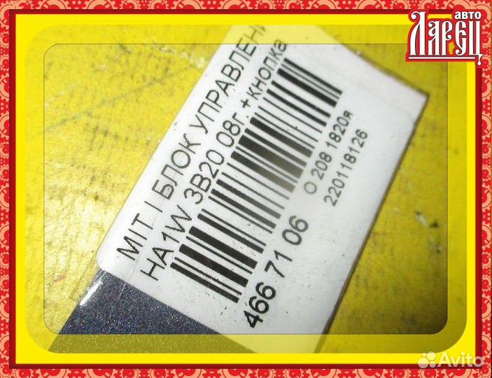 Блок управления зеркалами Mitsubishi I