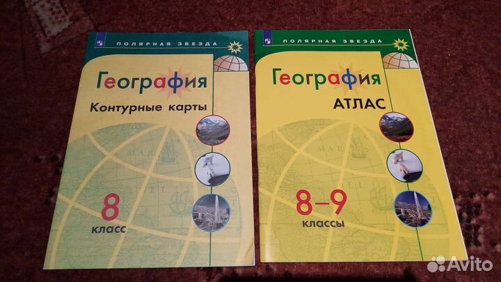 Атлас и контурные карты 8 класс полярная звезда
