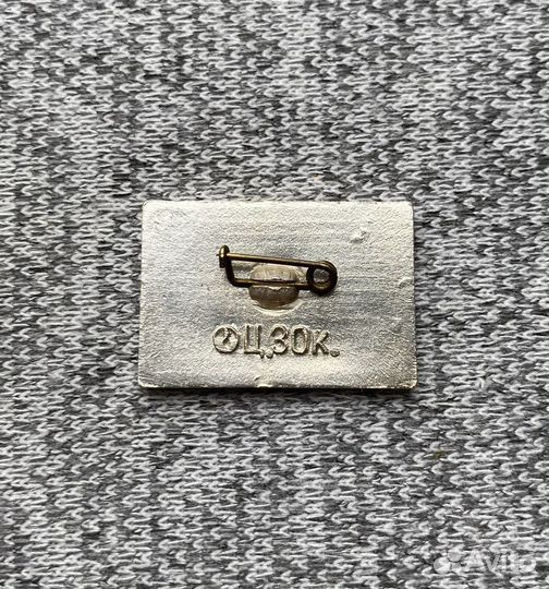 Значок времен СССР - Первая русская подводная лодк