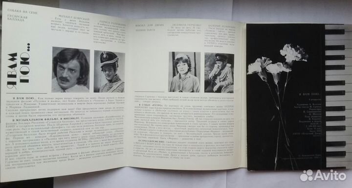 Я Вам пою. Актёры Советского кино 1985 год