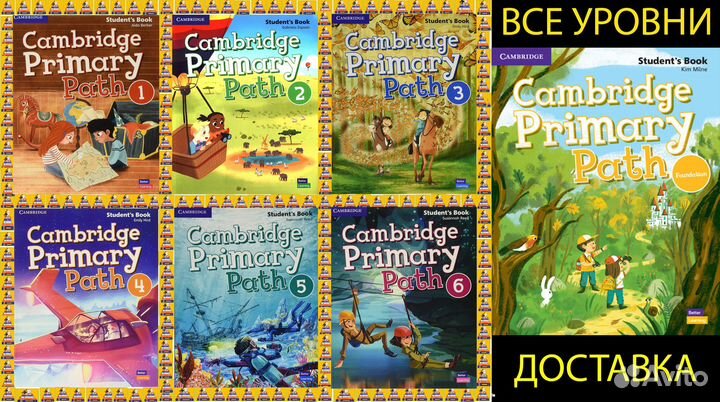 Cambridge Primary Path: Foundation,1,2,3,4,5,6 (вс