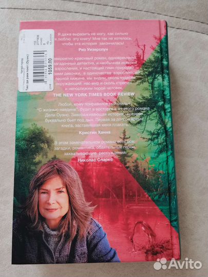 Там где раки поют