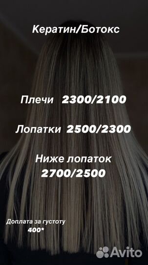 Реконструкция волос