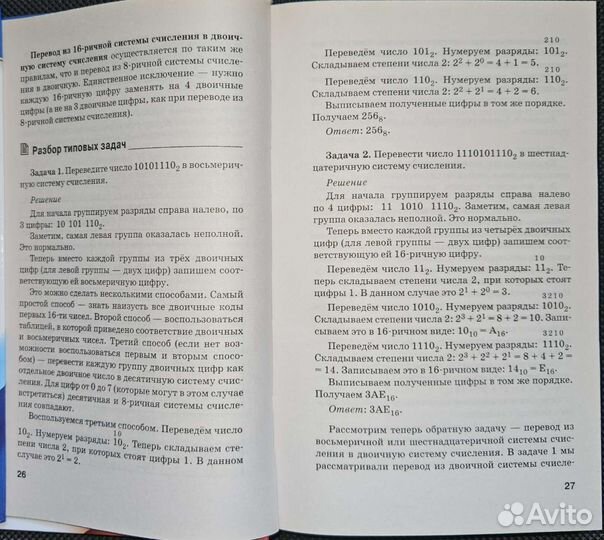 Справочник для подготовки к огэ по информатике