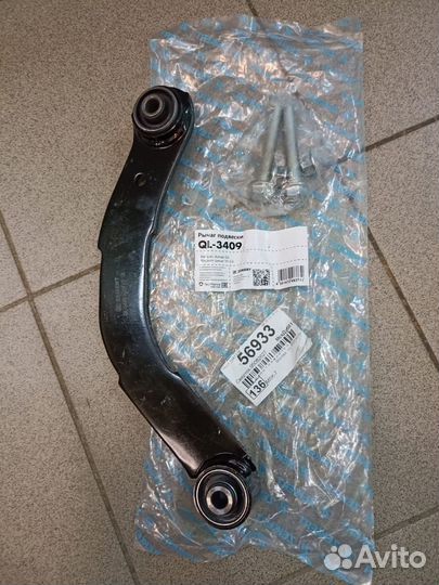 Рычаг задний поперечный Jeep Patriot, Compass