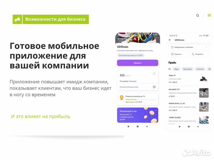Внедрение и настройка CRM UDS