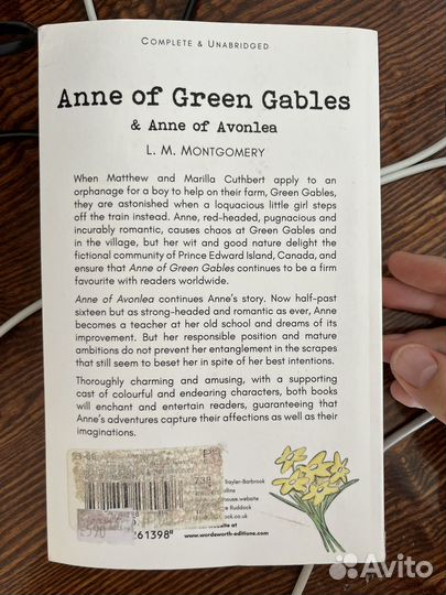 Книга Энн из зеленых крыш Люси Монтгомери