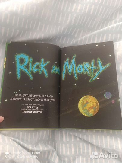 Комиксы Рик и Морти