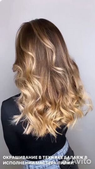 Парикмахер-Колорист