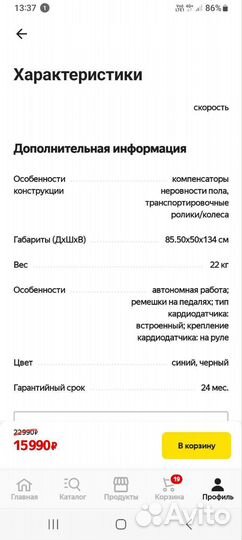 Велотренажер бу