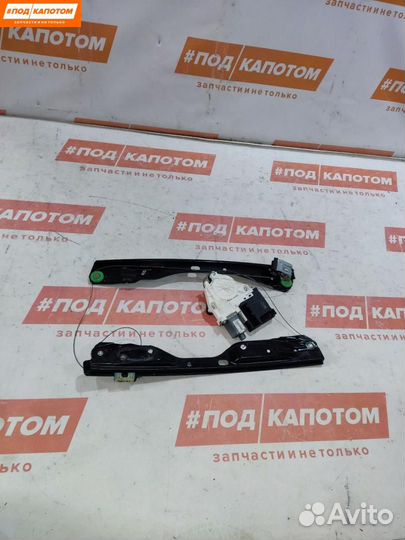 Стеклоподъемник передний правый Volkswagen Tiguan