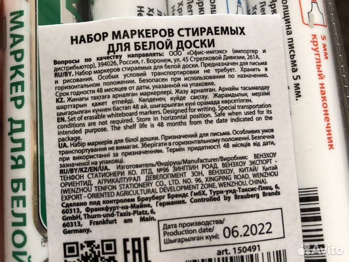 Маркеры для доски новые 5 мм