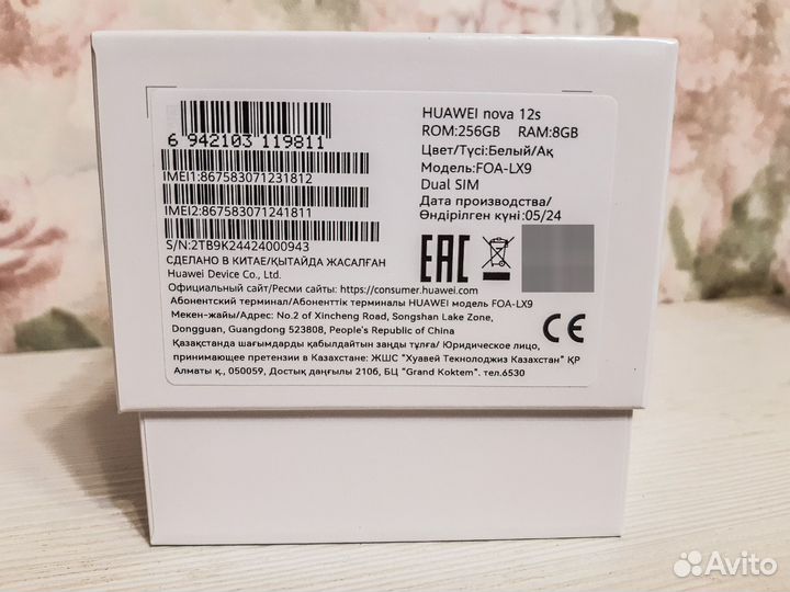 HUAWEI nova 12s, 8/256 ГБ